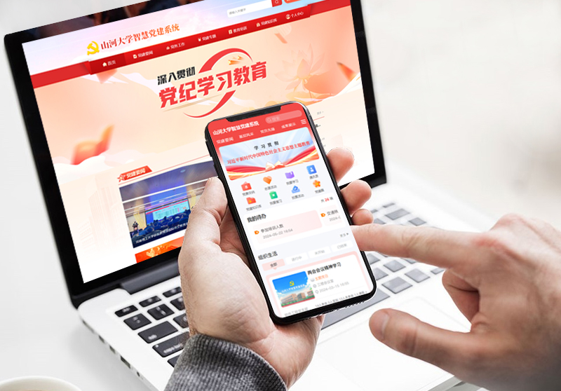 高校党建管理系统.jpg 高校党建管理系统.jpg