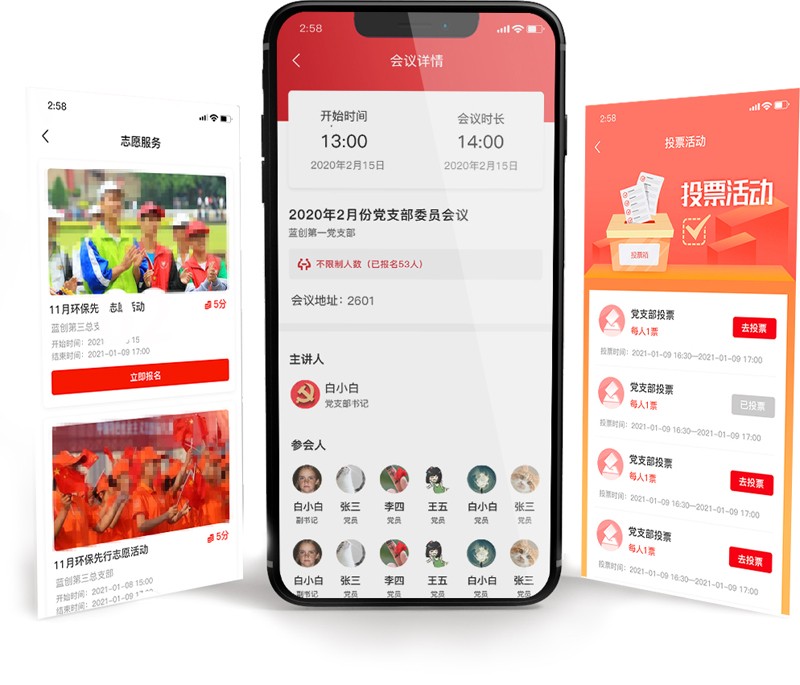 党建管理系统.jpg 党建管理系统.jpg