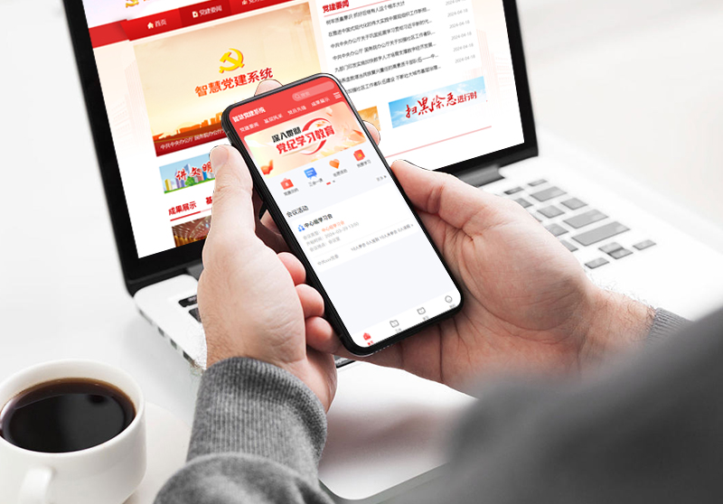 国企智慧党建.jpg 国企智慧党建.jpg