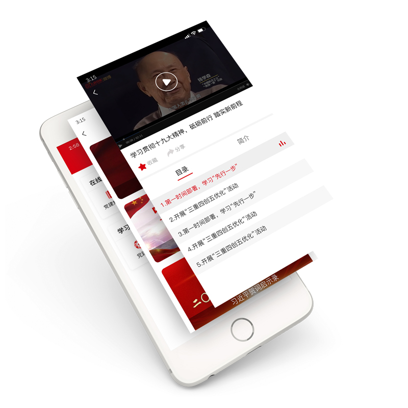 国企智慧党建-学习端.jpg 国企智慧党建-学习端.jpg