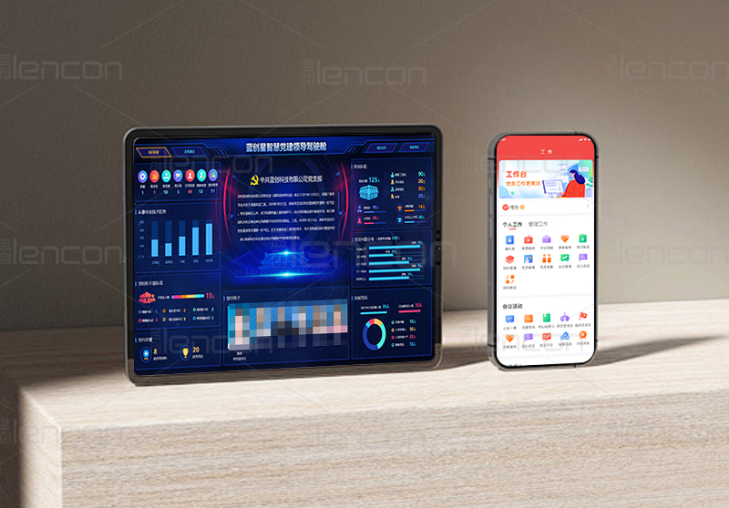 智慧党建系统.jpg 智慧党建系统.jpg